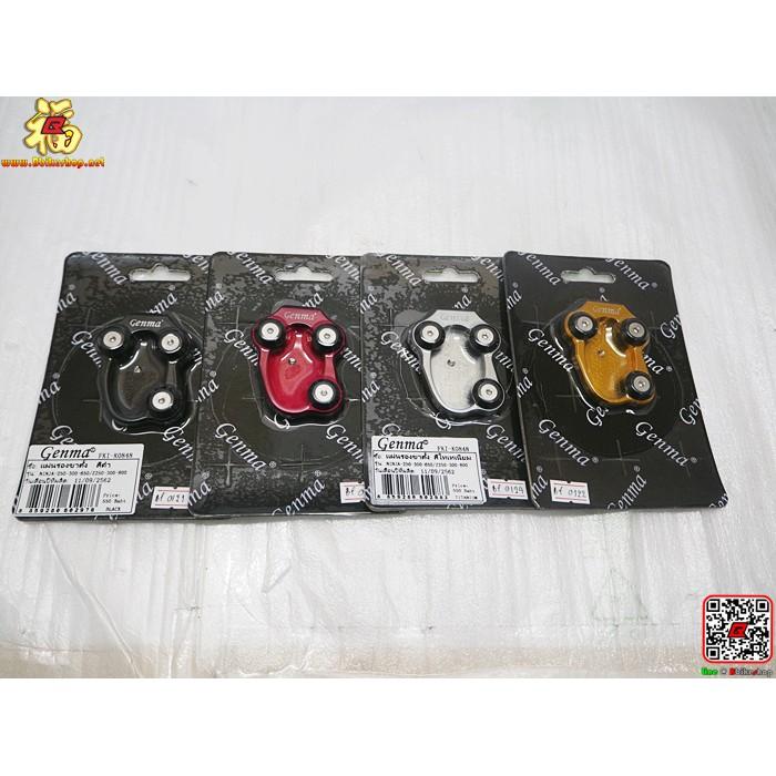 แผ่นรองขาตั้งงาน Genma ตรงรุ่น Ninja/Z-300