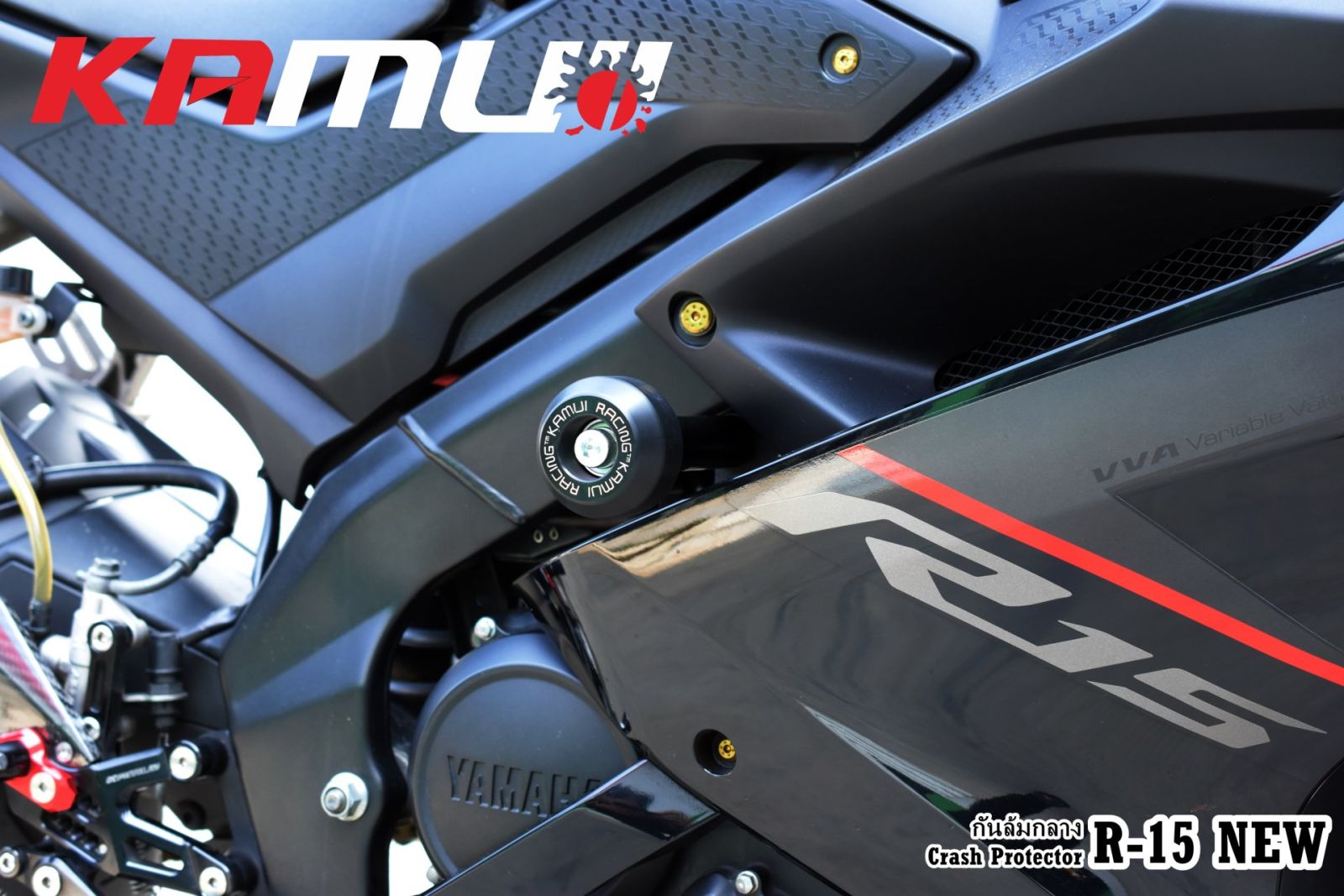 ชุดกันล้มข้างเครื่องR15 NEW KAMUI