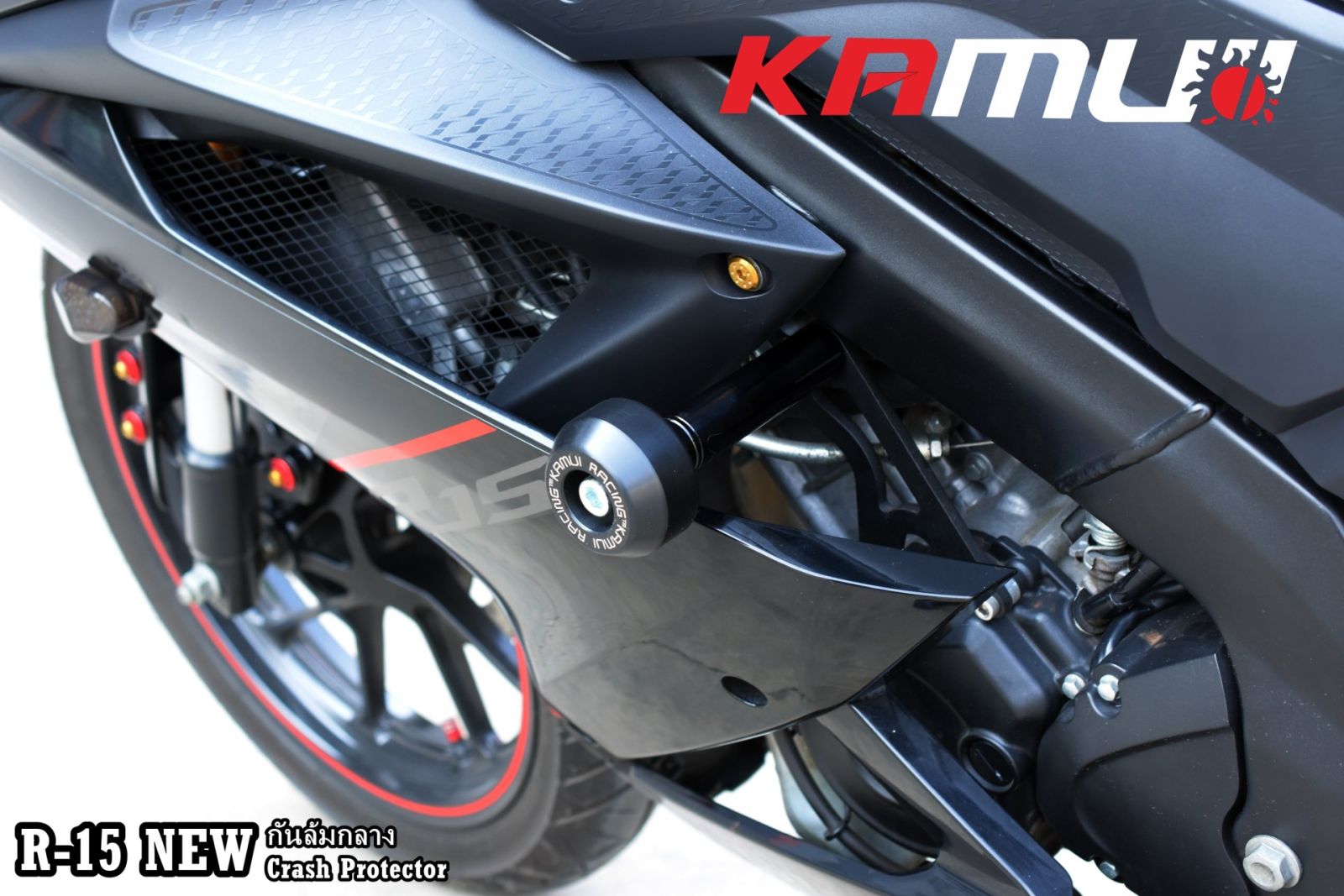 ชุดกันล้มข้างเครื่องR15 NEW KAMUI