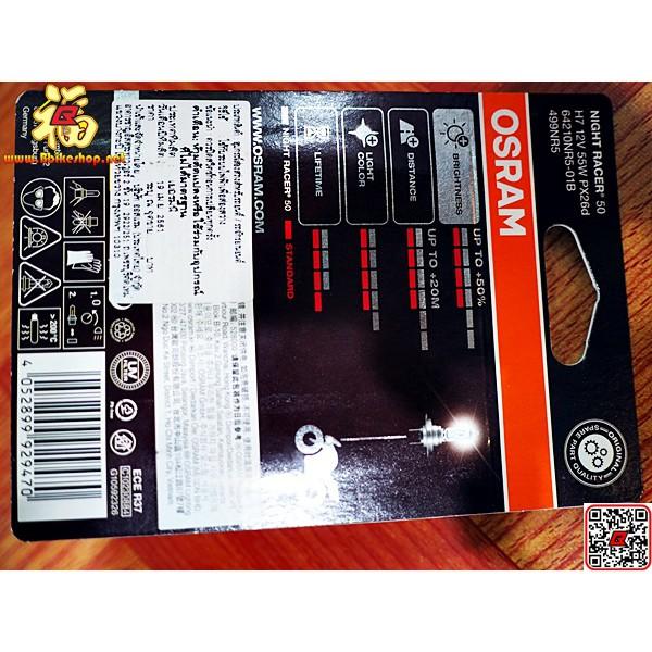 หลอดไฟหน้า OSRAM H7 3เคี่ยว NIGHT RACER 50 12V 55W ไฟสีขาว