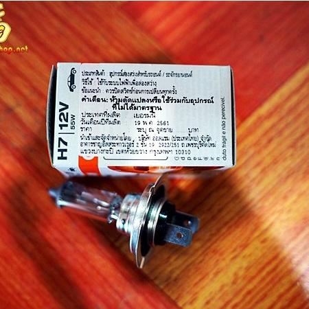 หลอดไฟ OSRAM H7 12V 55W 2เคี้ยว ไฟสีส้ม ใส่พวก KAWAZAKI
