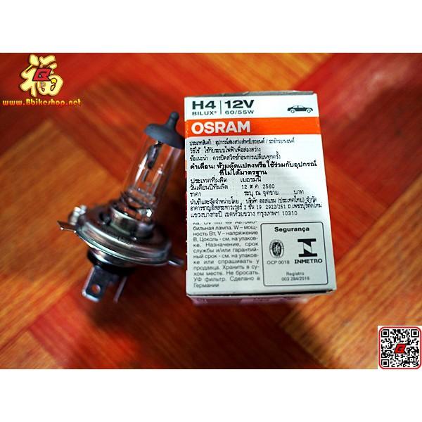 หลอดไฟ Osram H4 12V 60/55W