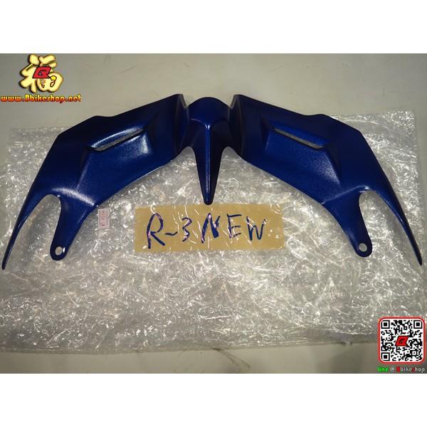 11 วิงใต้ไฟ ตรงรุ่น R-3 เก่า คละสี