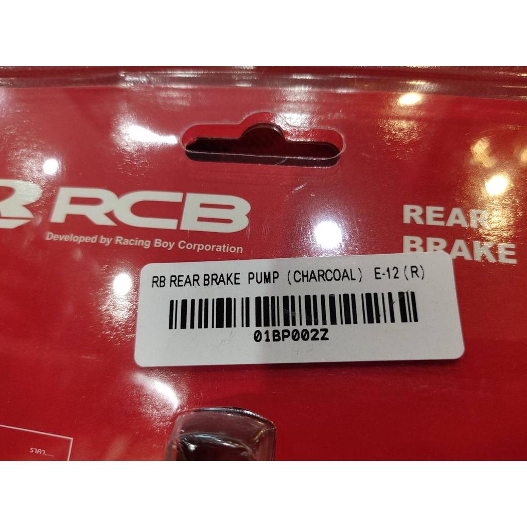 ปั้มกระทุ้ง หลัง E-2 ขนาด12 MM / Racingboy RCB กระทุ้งหลัง ปั้มกระทุ้งหลัง กระทุ้งหลัง12mm