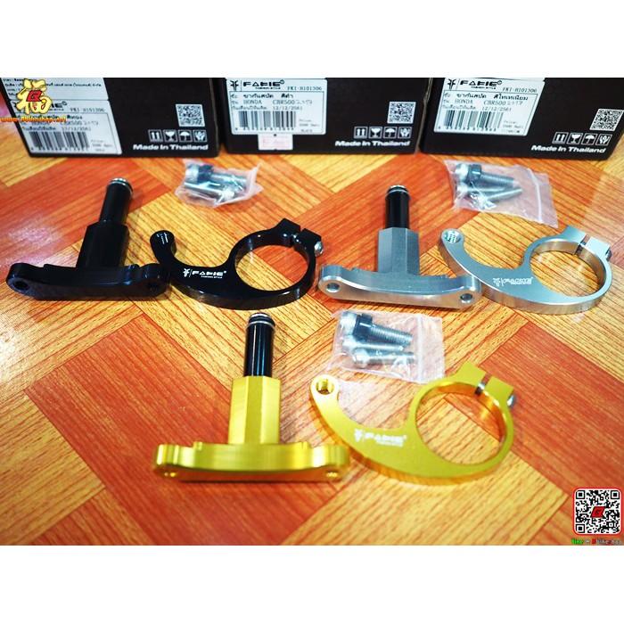 ขาจับกันสบัด CBR-500 งาน Fakie ตรงรุ่น ฯลฯ
