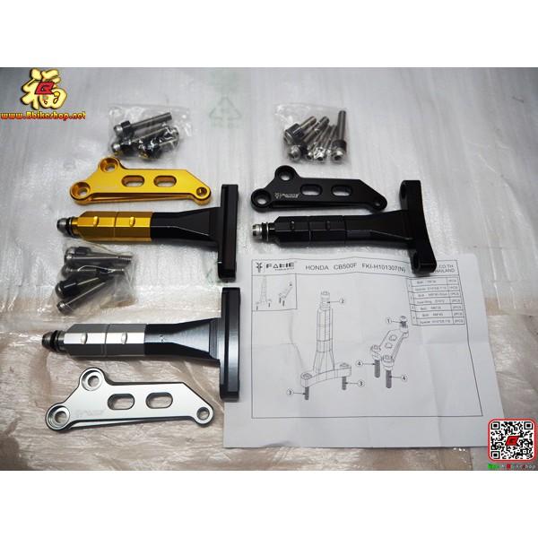 ขาจับกันสบัดงาน Fakie ตรงรุ่น CB-500F
