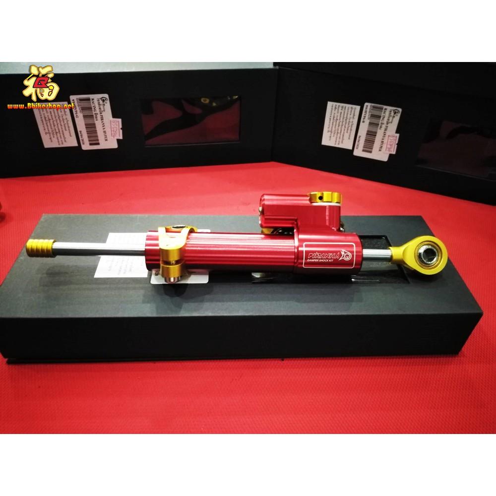 ตัวกันสบัดงาน PIRANHA คละสี