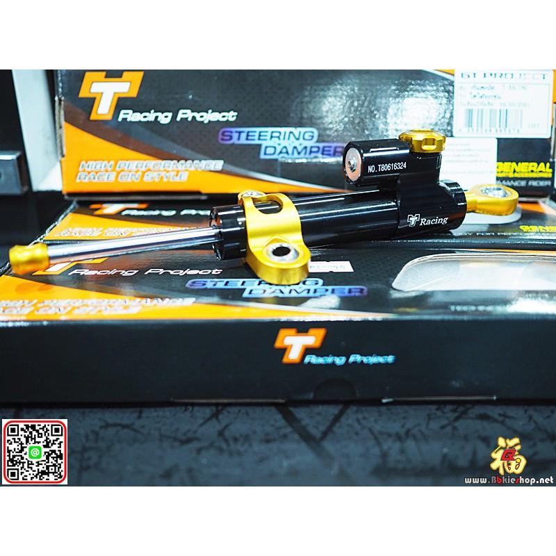 กันสบัดงาน T-Racing Project คละสี*