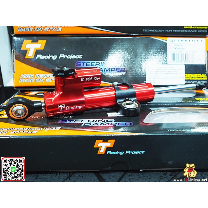 กันสบัดงาน T-Racing Project คละสี*