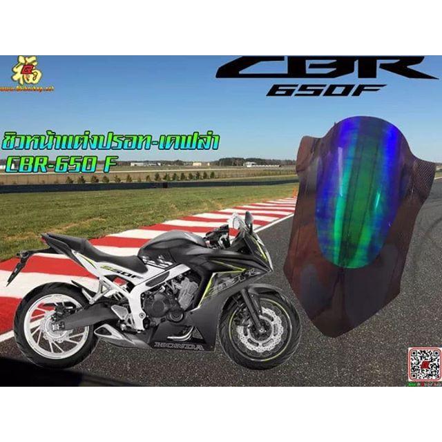 ชิวหน้าแต่ง ปรอท-เคฟล่า ตรงรุ่น[CBR650F]