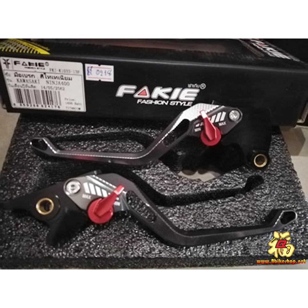 มือเบรค (ก้านเบรค) - มือครัช (ก้านครัช)ปรับระดับได้งาน Fakie ตรงรุ่นNINJA400/Z400