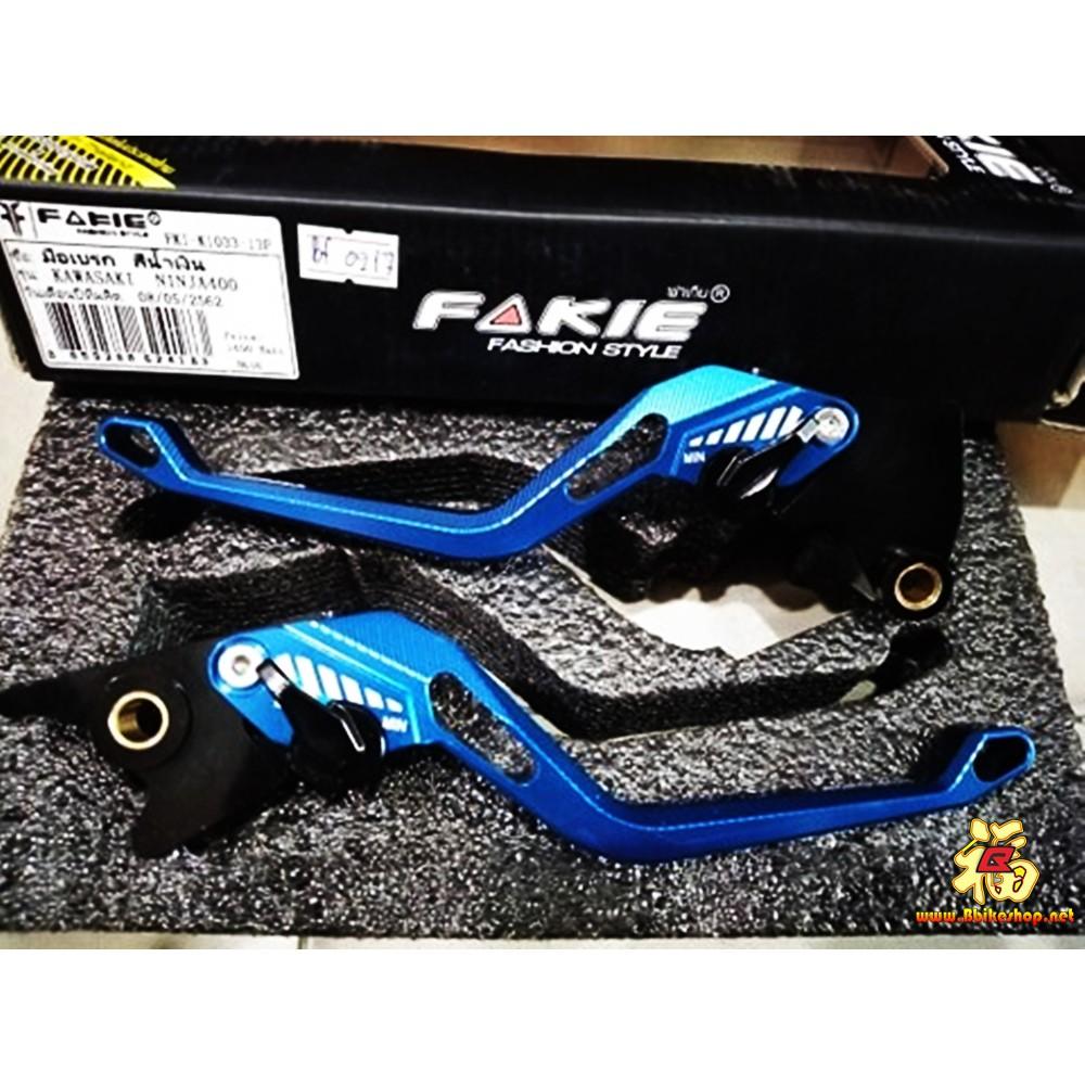 มือเบรค (ก้านเบรค) - มือครัช (ก้านครัช)ปรับระดับได้งาน Fakie ตรงรุ่นNINJA400/Z400
