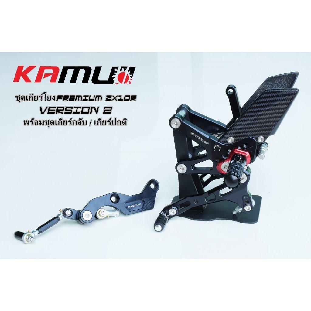 ชุดเกียร์โยง ZX10R V2 เกียร์กลับ งาน Kamui