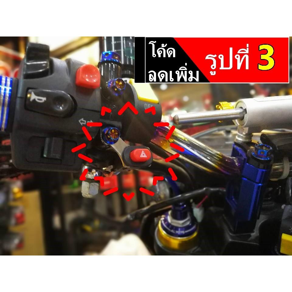 ชุดไฟผ่าหมากพร้อมขาจับ Bracing ขาจับ สแตนเลสแท้304 ไฟผ่าหมาก