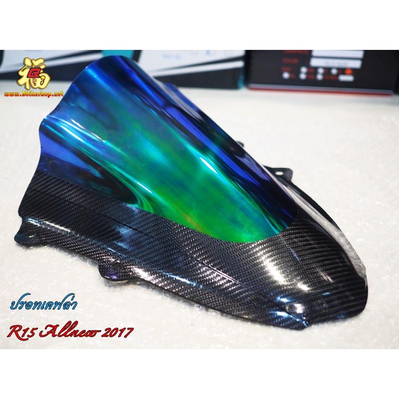 ชิวหน้าแต่ง ปรอทเคฟล่า ตรงรุ่น[R15 Allnew 2017] ทรงSL ชิวแต่ง อะคริลิค ดำ
