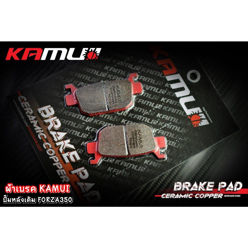 ผ้าเบรค ปั๊มหลังเดิม Forza ผ้าเบรค Ceramic Copper KAMUI สำหรับ ปั๊มหลังเดิม Forza (0210)
