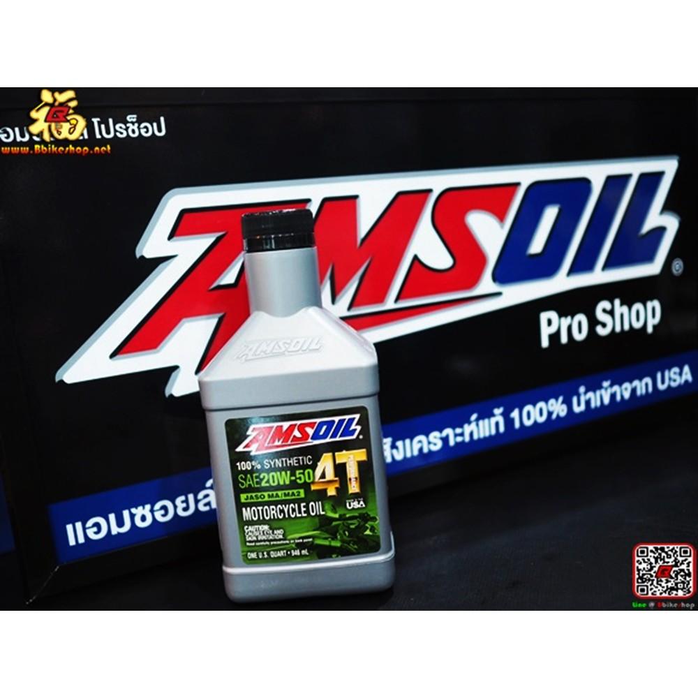 น้ำมันเครื่อง AMSOIL 20W-50 4T Performance 4-Stroke [1ลิตร]
