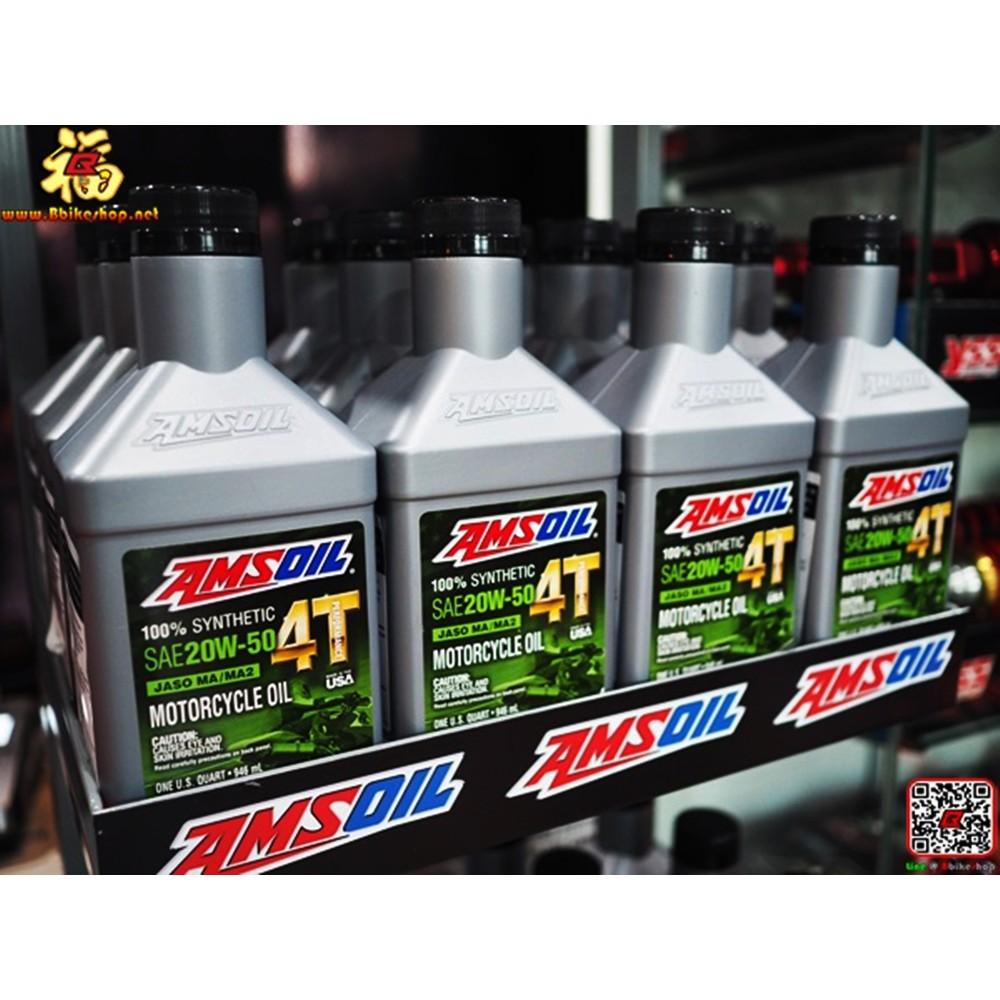 น้ำมันเครื่อง AMSOIL 20W-50 4T Performance 4-Stroke [1ลิตร]
