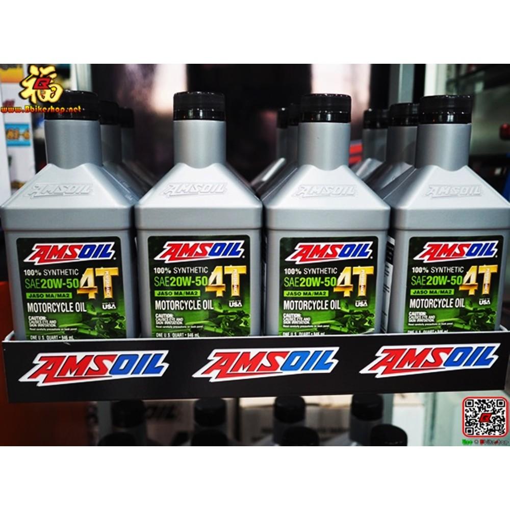 น้ำมันเครื่อง AMSOIL 20W-50 4T Performance 4-Stroke [1ลิตร]