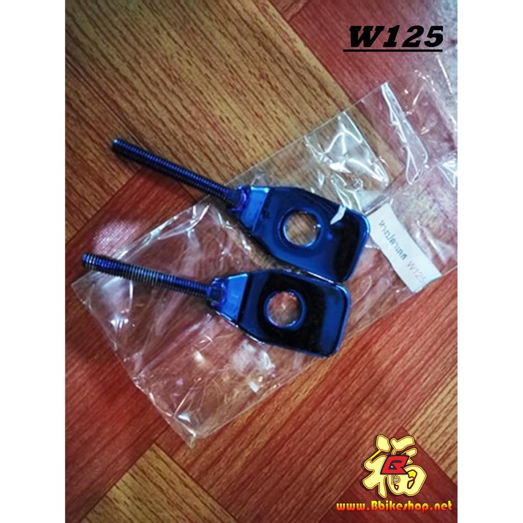 หางปลาแต่ง[W125]#ทอง#ไทเท