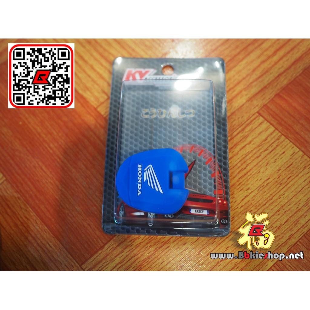 ซิลิโคนยางหุ้มกุญแจ รุ่น CB 650/CB150R/CB300R/CBR500FXR]