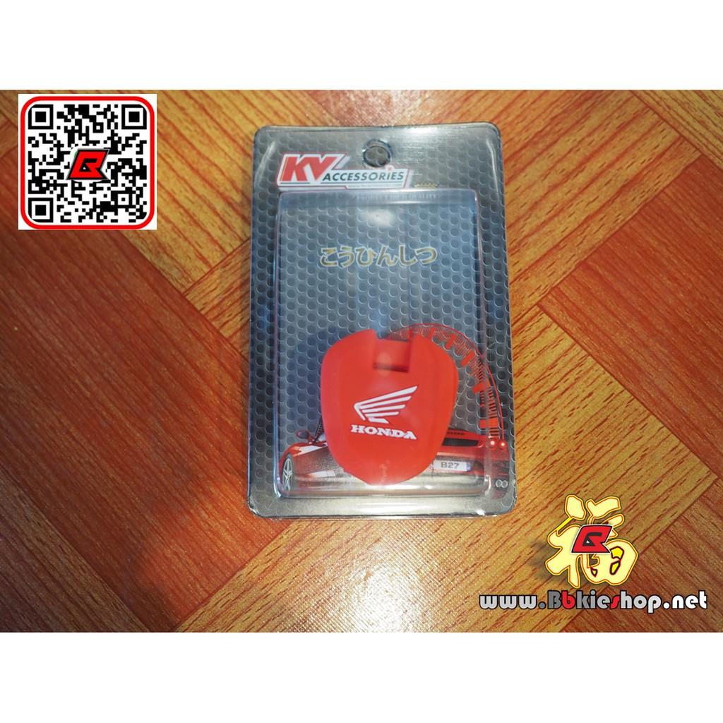 ซิลิโคนยางหุ้มกุญแจ รุ่น CB 650/CB150R/CB300R/CBR500FXR]