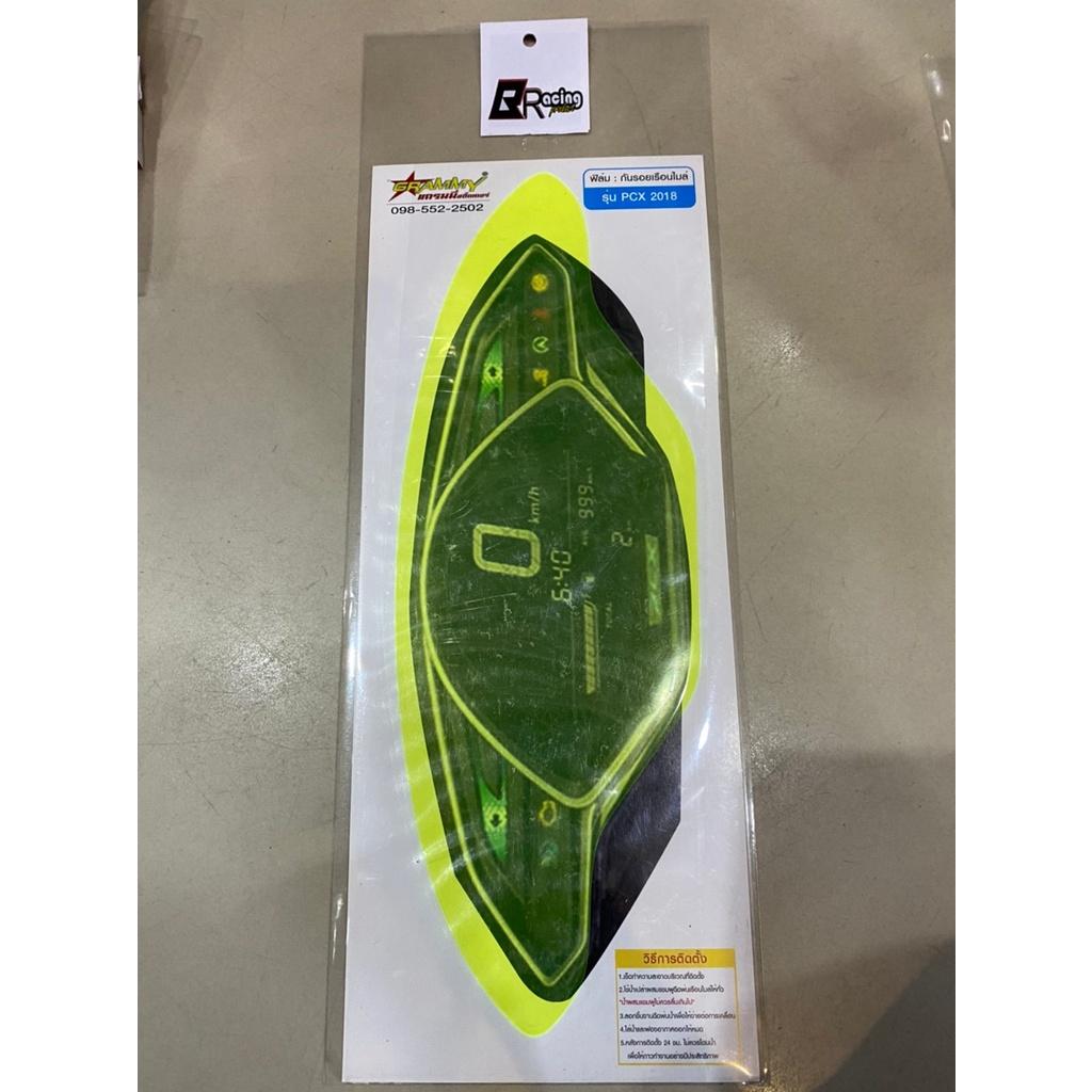 ฟิล์มกันรอยเรือนไมล์  รุ่น PCX150 ปี 18-20 งาน Bracing ฟิล์มเรือนไมล์ ฟิล์ม