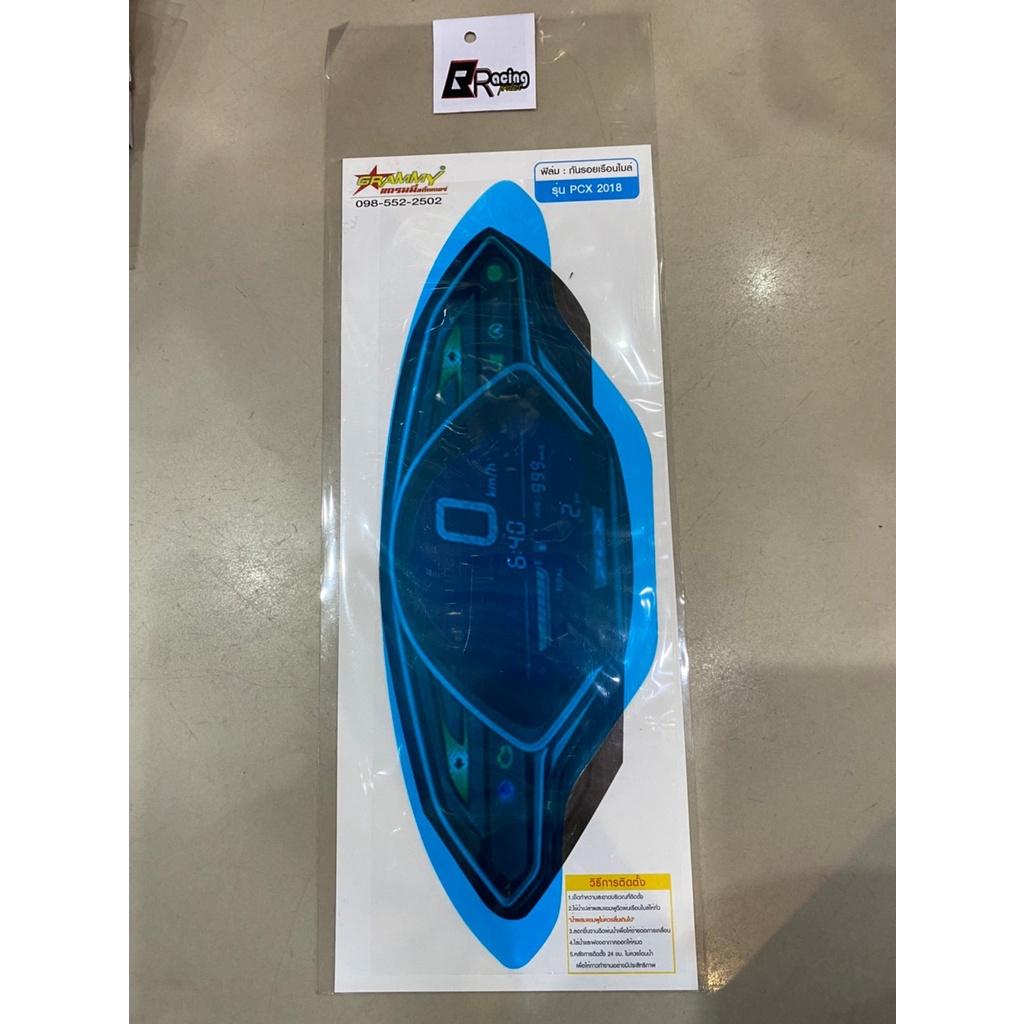 ฟิล์มกันรอยเรือนไมล์  รุ่น PCX150 ปี 18-20 งาน Bracing ฟิล์มเรือนไมล์ ฟิล์ม