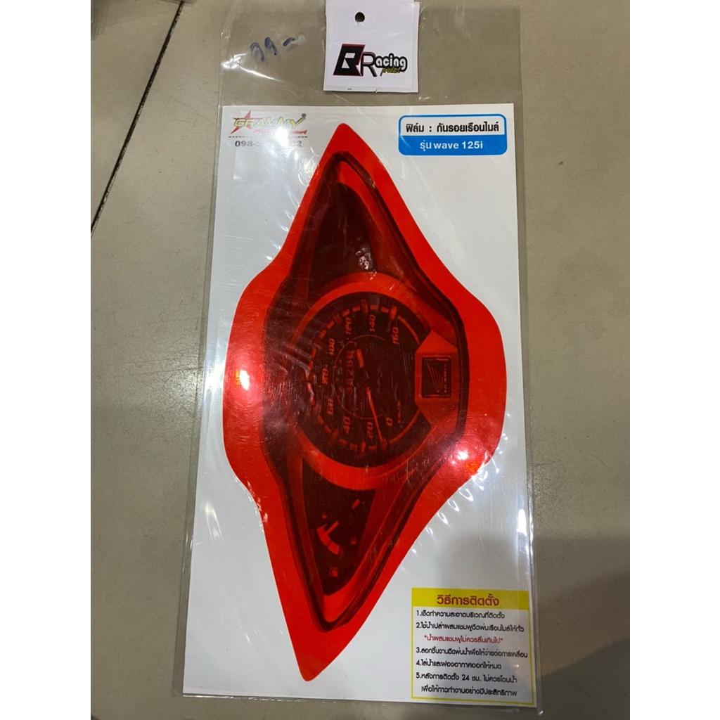 ฟิล์มกันรอยเรือนไมล์ รุ่น WAVE125I LED ปี 19-21 งาน Bracing ฟิล์มเรือนไมล์ ฟิล์ม
