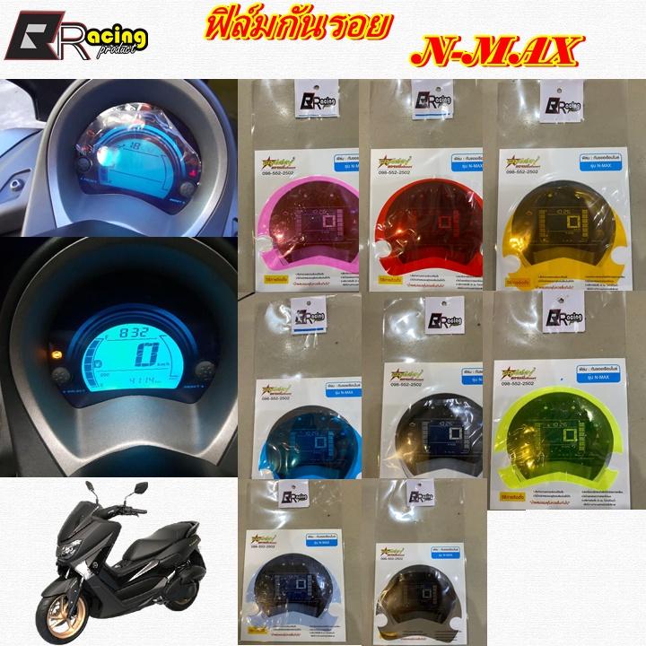 ฟิล์มกันรอยเรือนไมล์ รุ่น N-MAX เก่า งาน Bracing  ฟิล์มเรือนไมล์ ฟิล์ม
