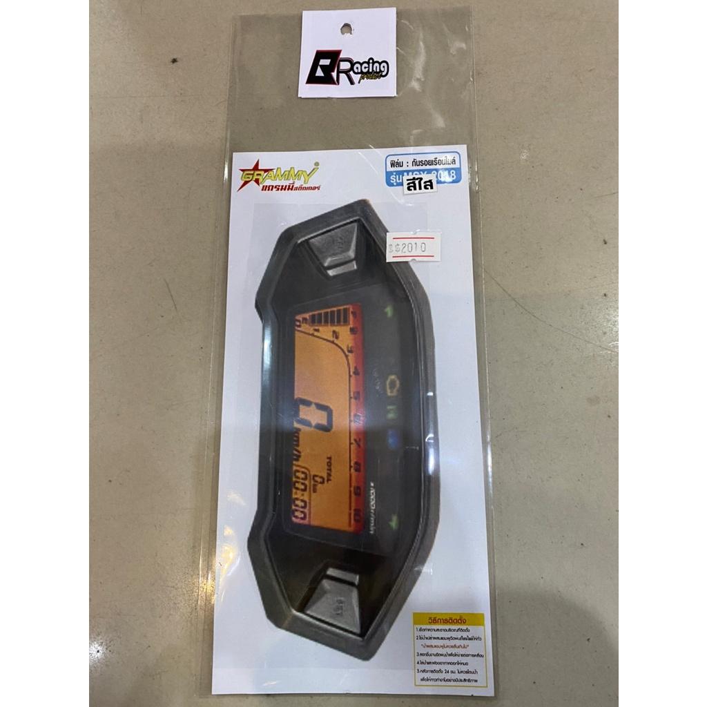 ฟิล์มกันรอยเรือนไมล์ รุ่น MSX125 / MSX125SF Bracing ฟิล์มเรือนไมล์ ฟิล์ม