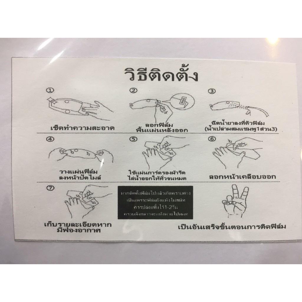 ฟิล์มกันรอยเรือนไมล์ รุ่น R15 NEW / MT15 งาน Bracing ฟิล์มเรือนไมล์ ฟิล์ม