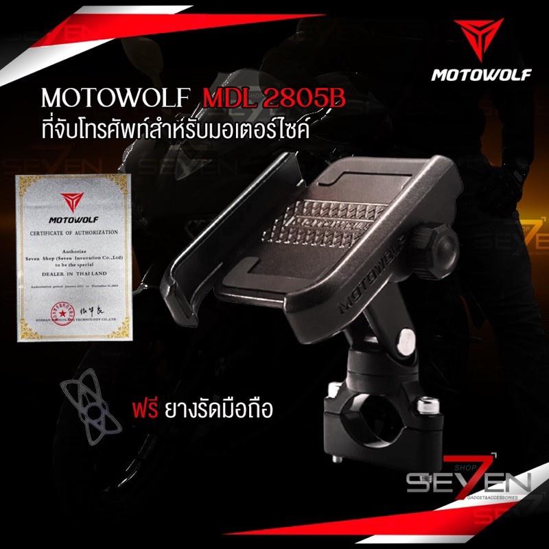 ที่จับโทรศัพท์ MOTOWOLF แท้100% ล็อกบาร์  ไม่มีUSB สีดำ ขาจับ โทรศัพท์  *