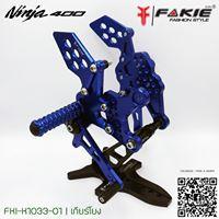 เกียร์โยงตรงรุ่น [NINJA400] งานFAKIE GENMA *