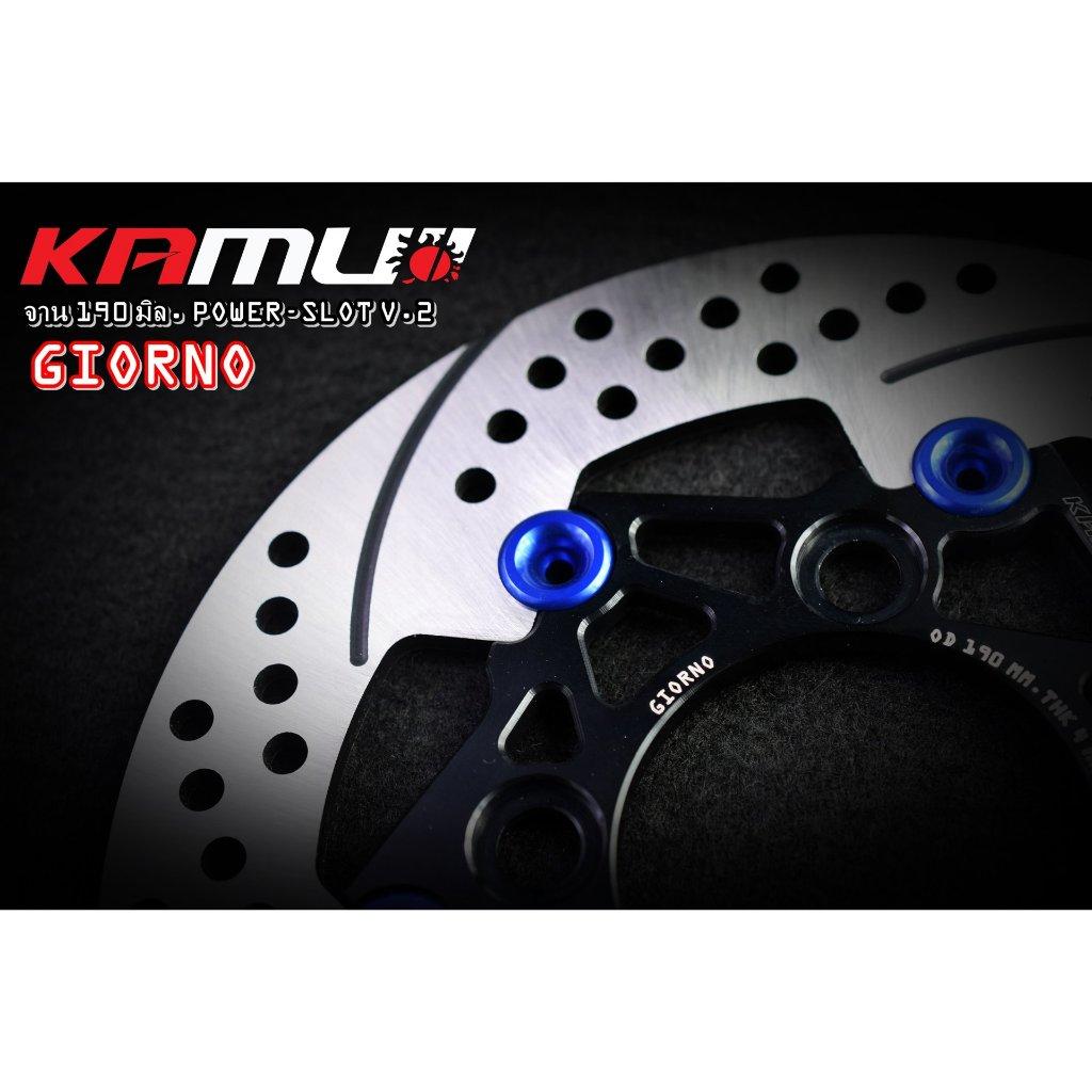 จานหน้า Giorno ขนาด 190 มิล. POWER-SLOT V.2 แบรนด์  KAMUI (0354) สินค้าอาจPre-order นะคะ