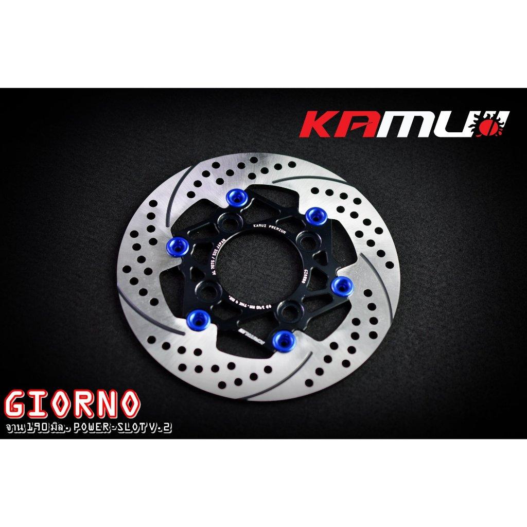 จานหน้า Giorno ขนาด 190 มิล. POWER-SLOT V.2 แบรนด์  KAMUI (0354) สินค้าอาจPre-order นะคะ