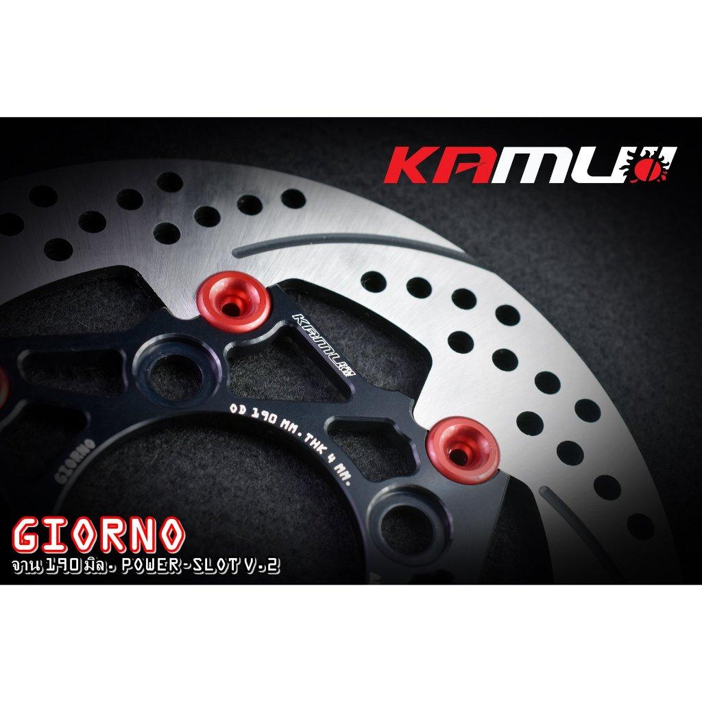 จานหน้า Giorno ขนาด 190 มิล. POWER-SLOT V.2 แบรนด์  KAMUI (0354) สินค้าอาจPre-order นะคะ