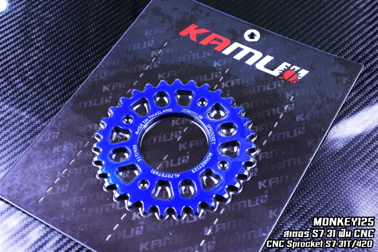 สเตอร์หลัง MONKEY สเตอร์อลูมิเนียม 7075T651 ขนาด 31-34 ฟัน Kamui