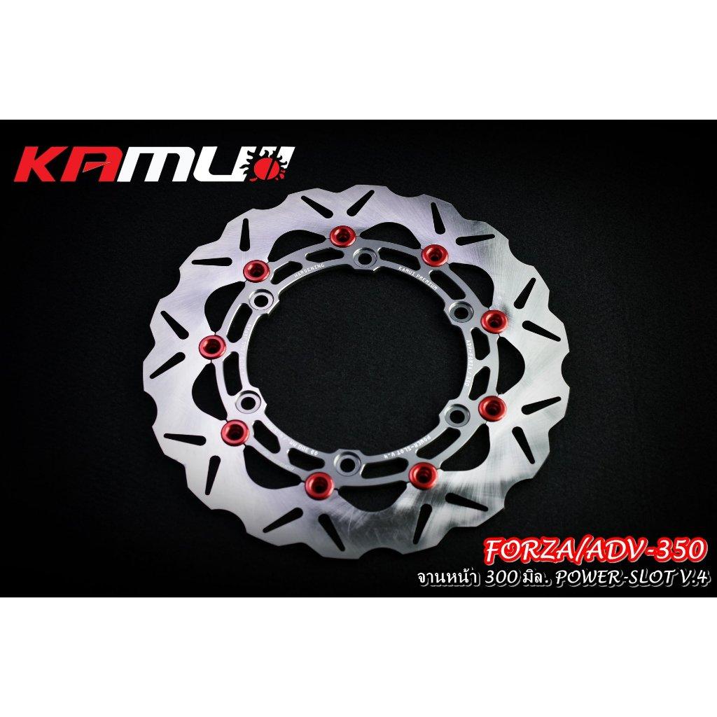 จานดิสก์ ADV-350 จานดิสก์ Forza 300/350 Disc Brake Forza 300  Power Slot V.4 (0349)