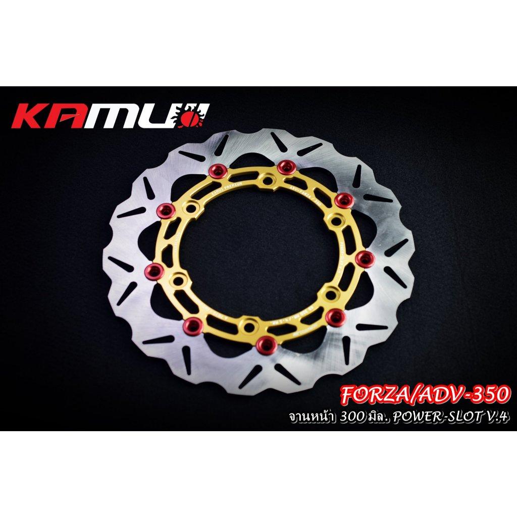 จานดิสก์ ADV-350 จานดิสก์ Forza 300/350 Disc Brake Forza 300  Power Slot V.4 (0349)