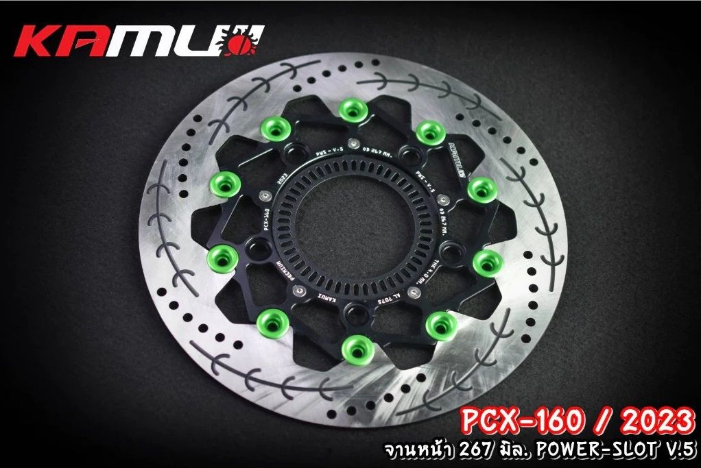 จานดิสก์หน้า Pcx160/ABS2023 KAMUI 267 mm V.5