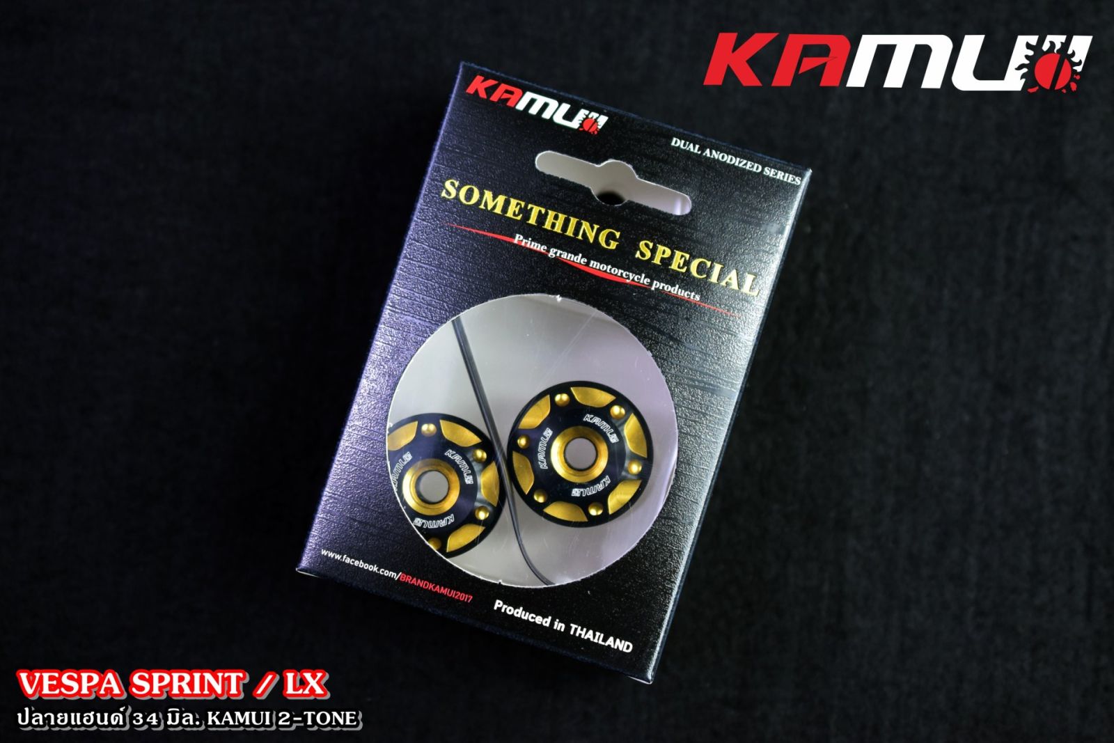 ปลายแฮนด์ 34 มิล. Vespa Sprint  KAMUI 2-Tone