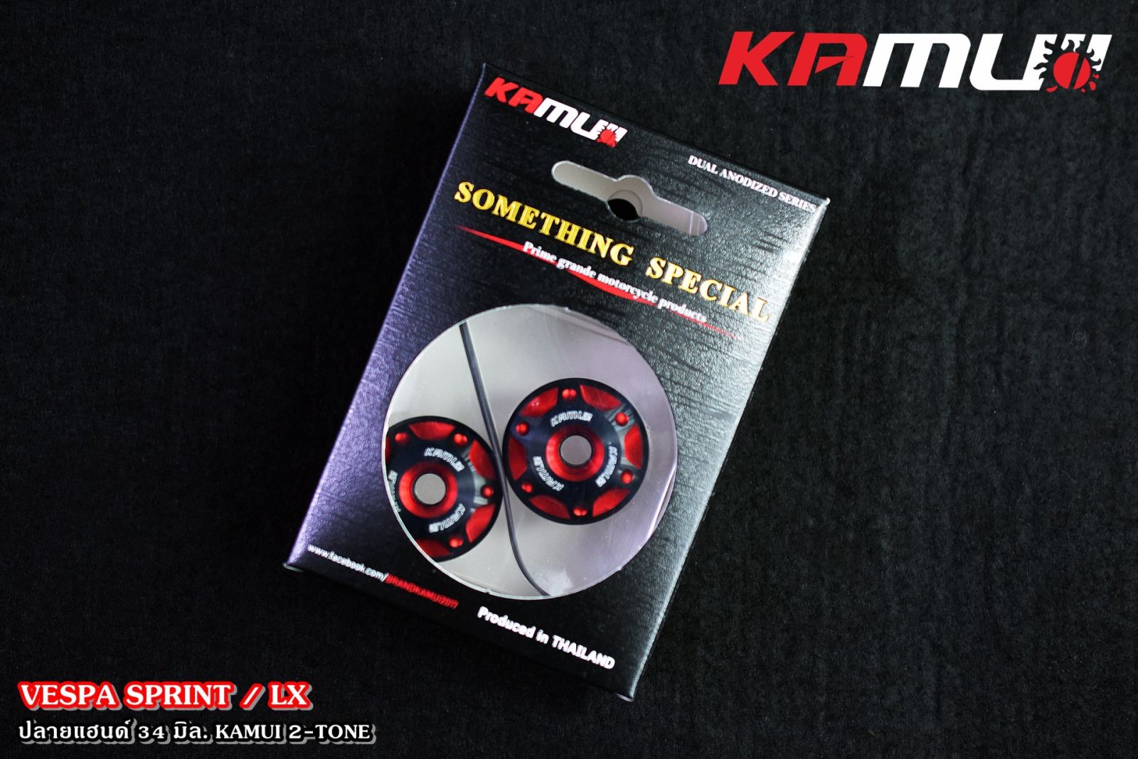ปลายแฮนด์ 34 มิล. Vespa Sprint  KAMUI 2-Tone