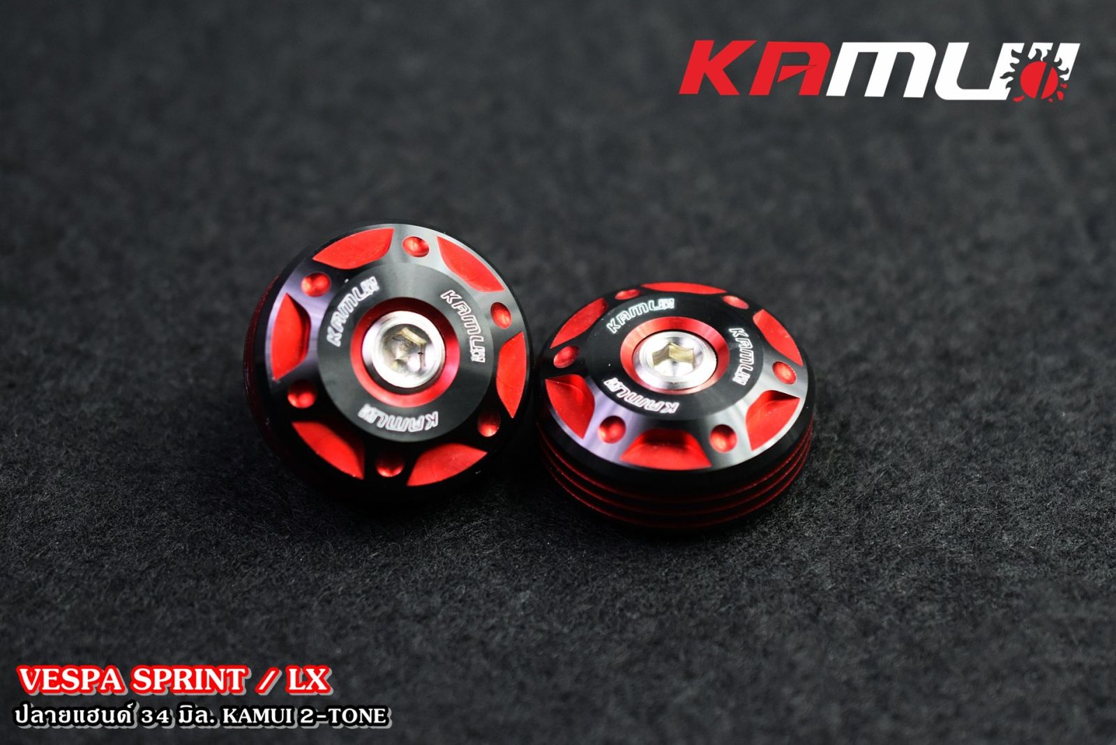 ปลายแฮนด์ 34 มิล. Vespa Sprint  KAMUI 2-Tone