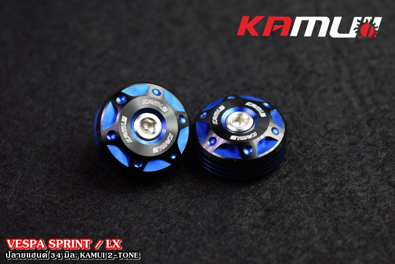 ปลายแฮนด์ 34 มิล. Vespa Sprint  KAMUI 2-Tone