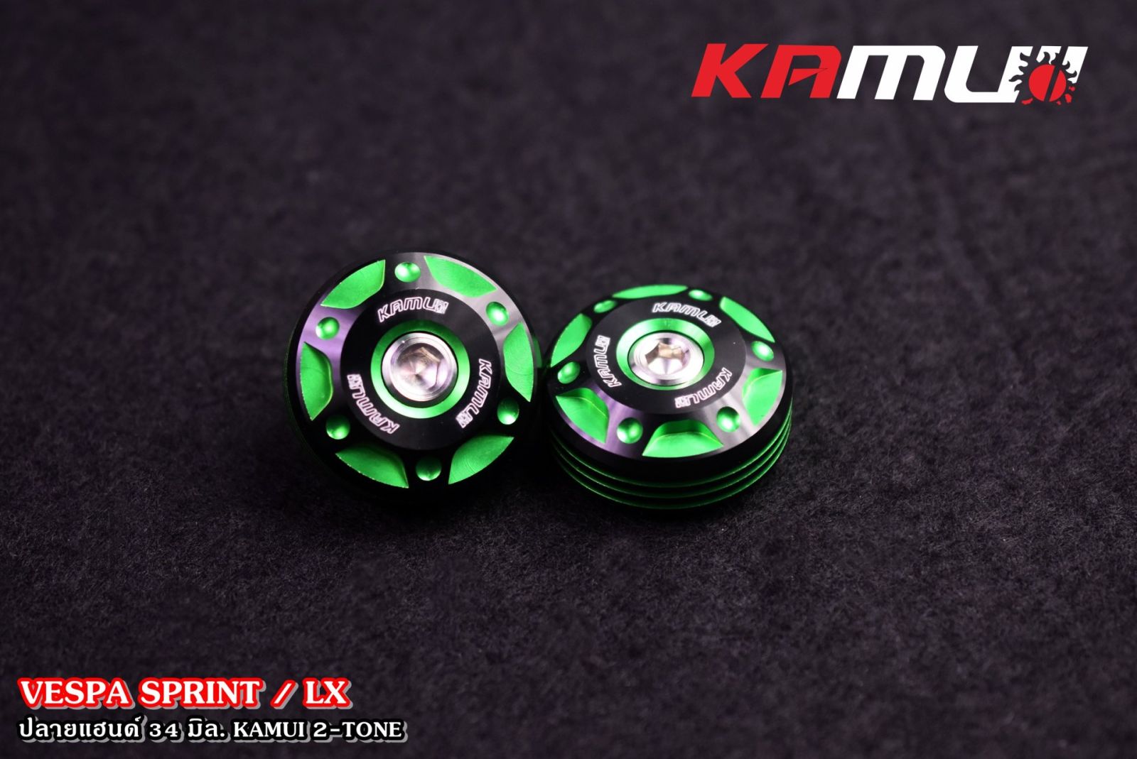 ปลายแฮนด์ 34 มิล. Vespa Sprint  KAMUI 2-Tone