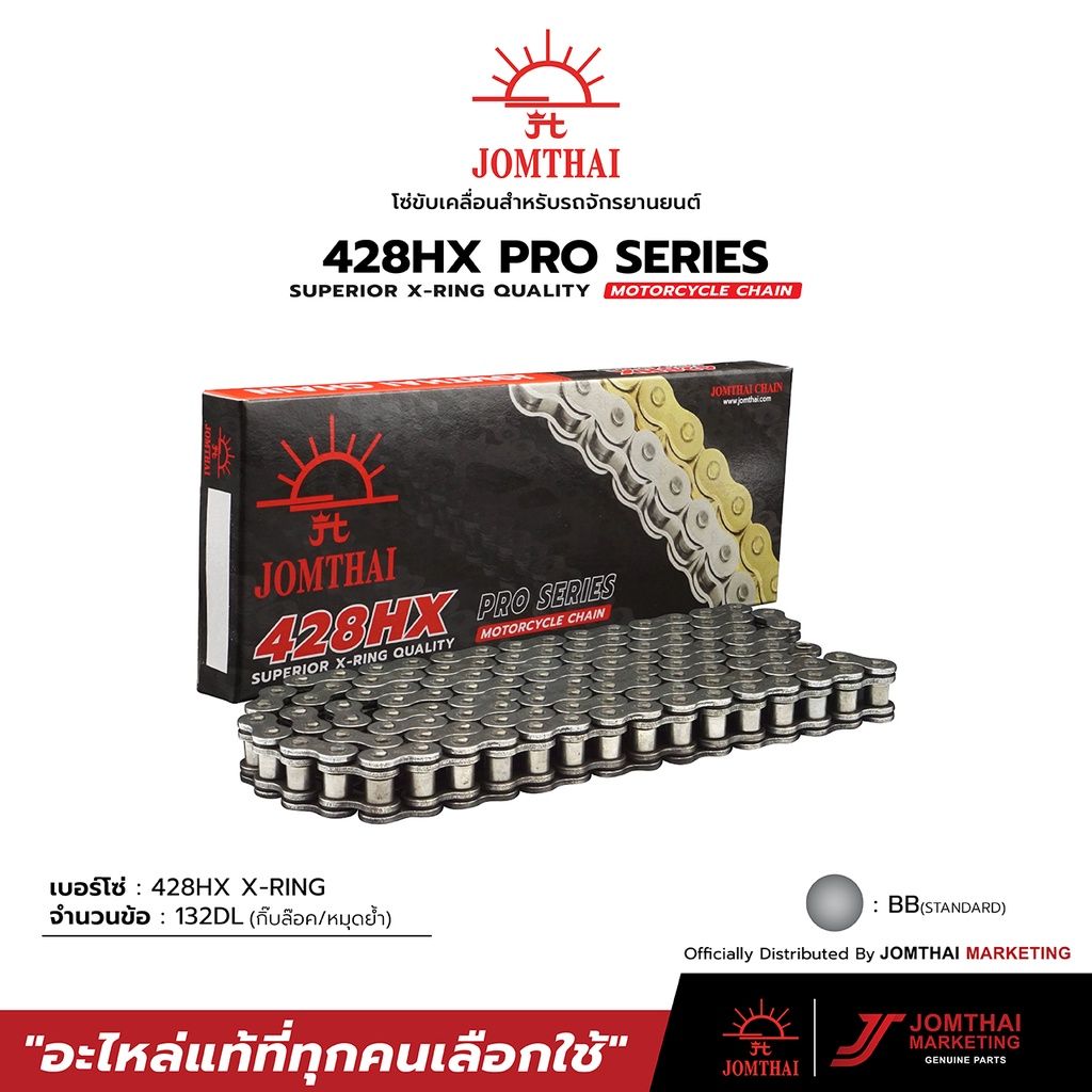 โซ่Jomthai 428HX X-Ring 132DL สีเหล็ก จอมไทย(พระอาทิตย์)