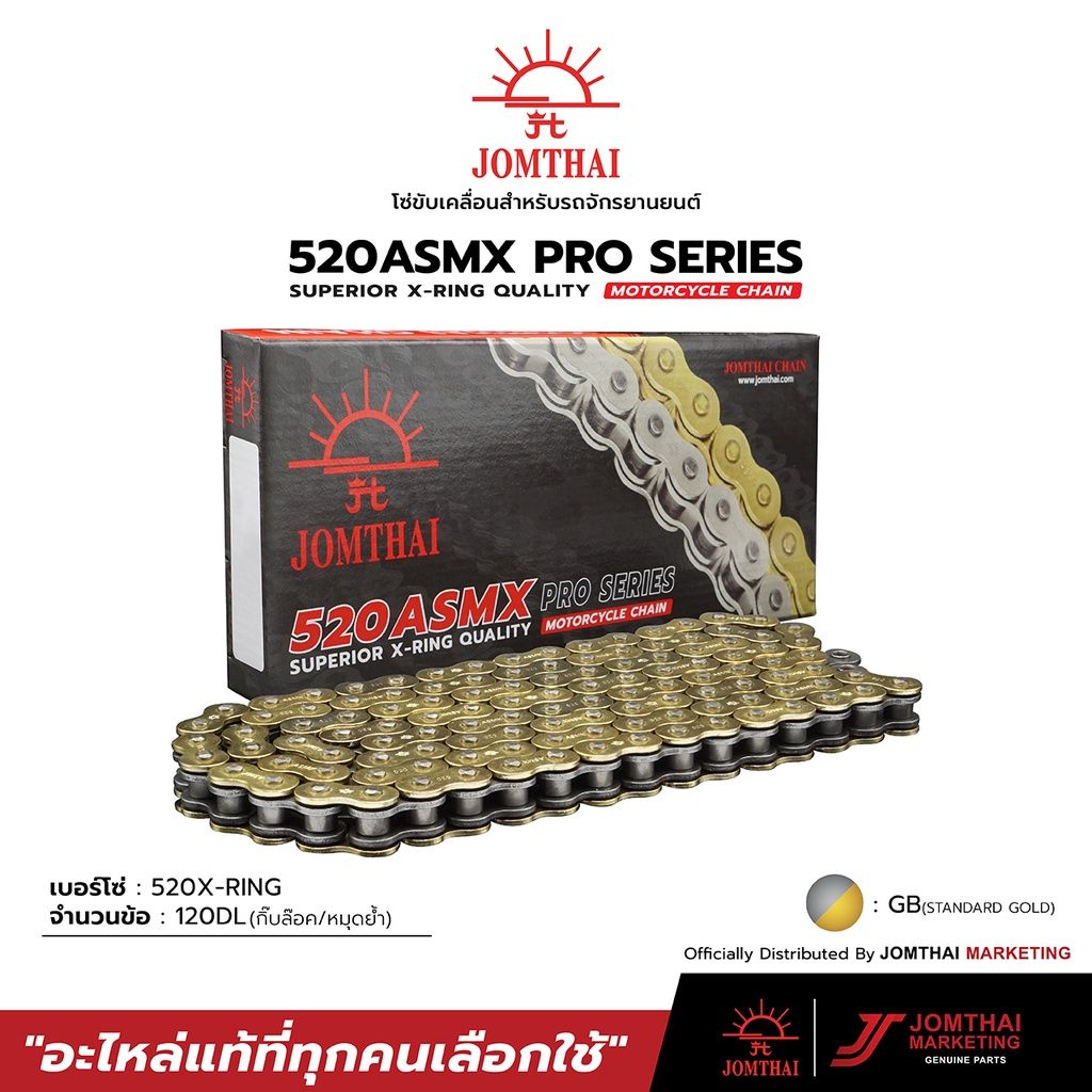 โซ่Jomthai 520ASMX X-Ring 120DL สีทองนอก จอมไทย(พระอาทิตย์)