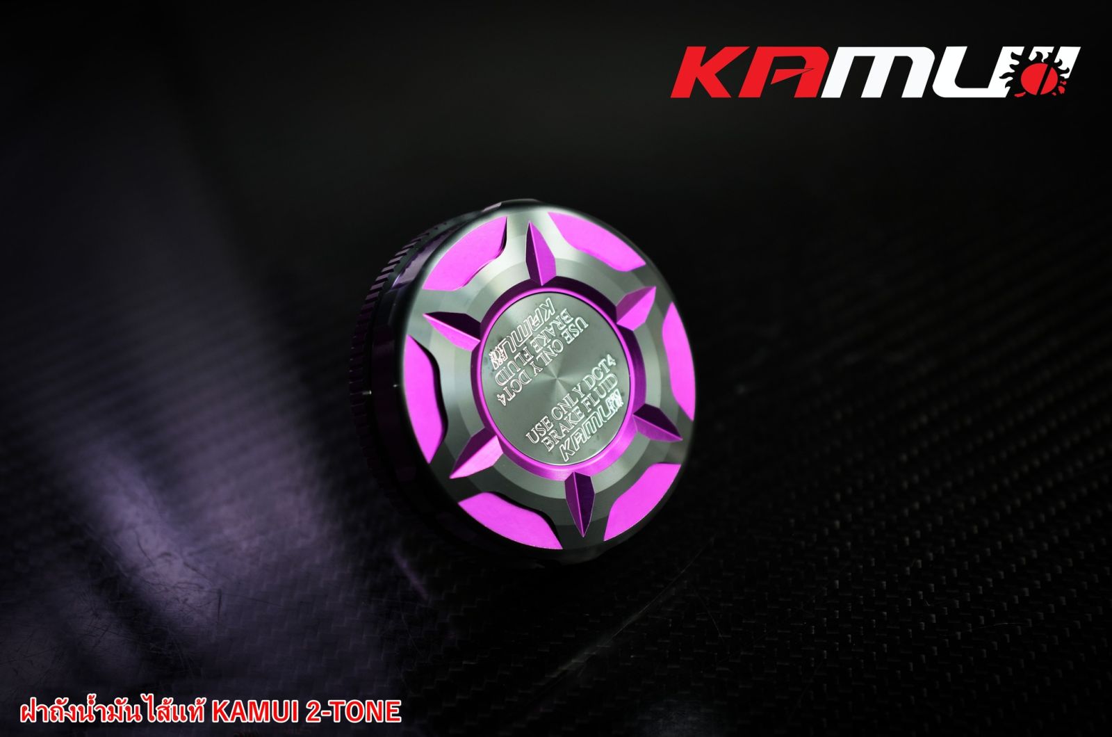 ฝาถังน้ำมัน2-TONE HONDA ไส้แท้ KAMUI  มีหลายสีให้เลือก