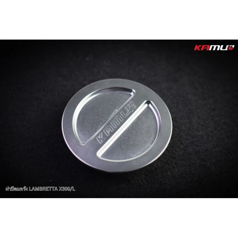 Kamui ฝาปิดแคร้ง CNC Lambretta X-300